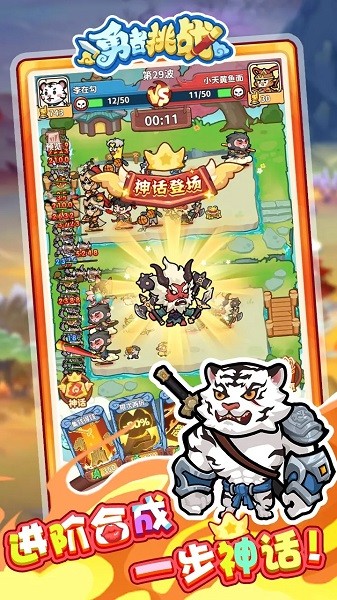 勇者挑战游戏截图4