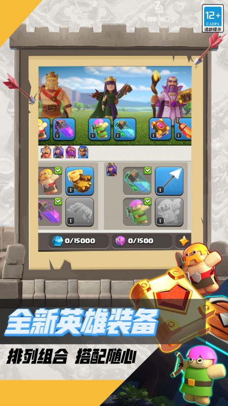 部落冲突16本官方下载截图1