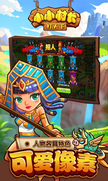 小小村长游戏最新版截图1
