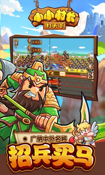 小小村长游戏最新版截图2
