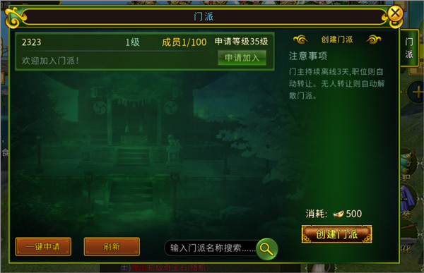 全民江湖游戏
