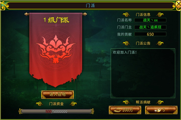 全民江湖游戏
