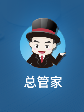 总管家云CRM app