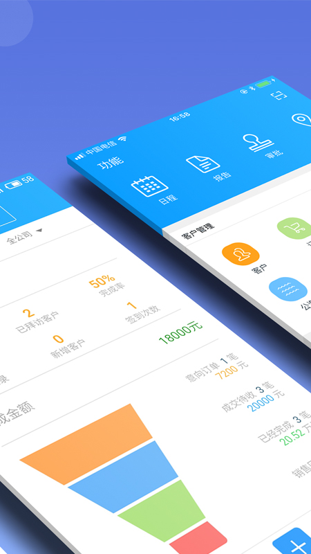总管家云CRM app截图2
