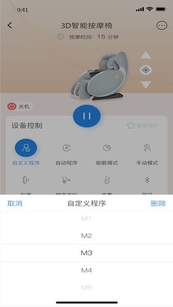 芝华仕头等舱按摩椅截图3