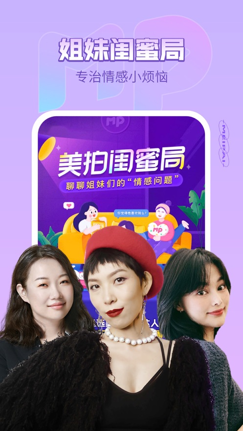美拍相机美颜相机下载截图2