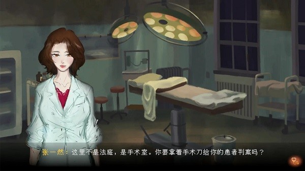 水鬼游戏截图4