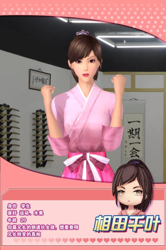 魔女之恋手游截图1