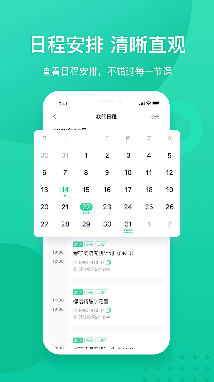 新东方教师端app截图1