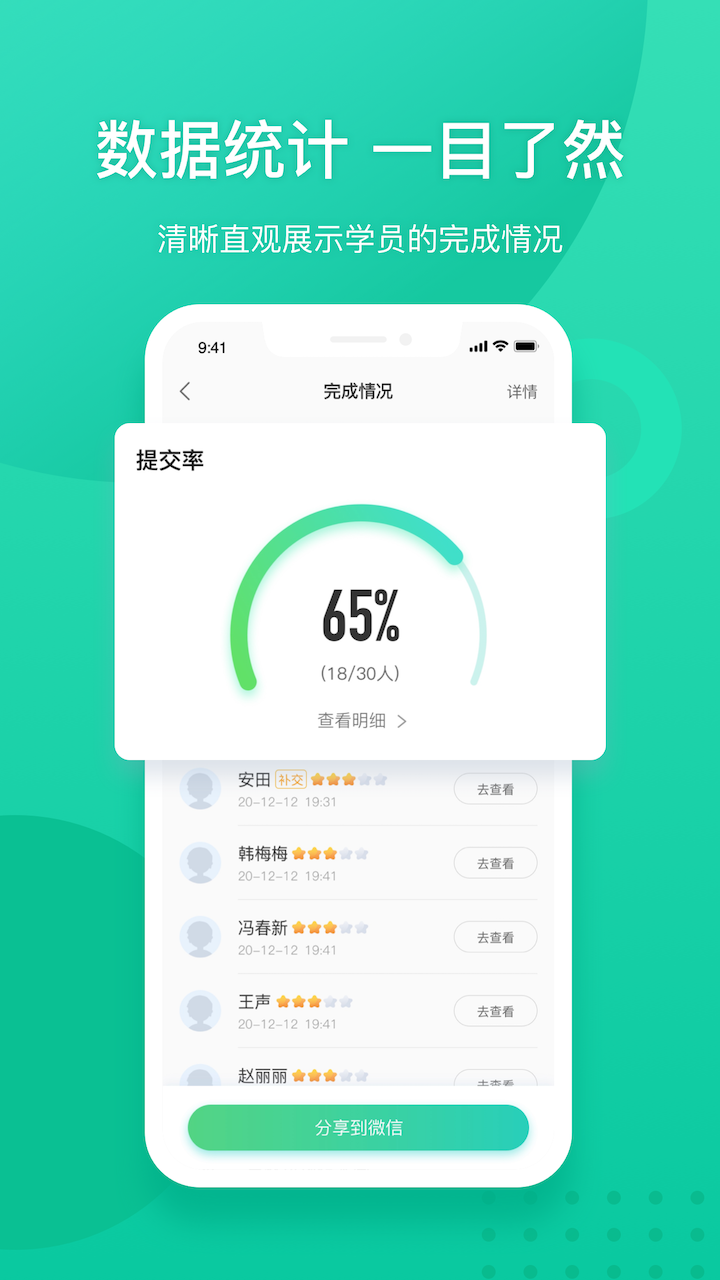 新东方教师端app截图3