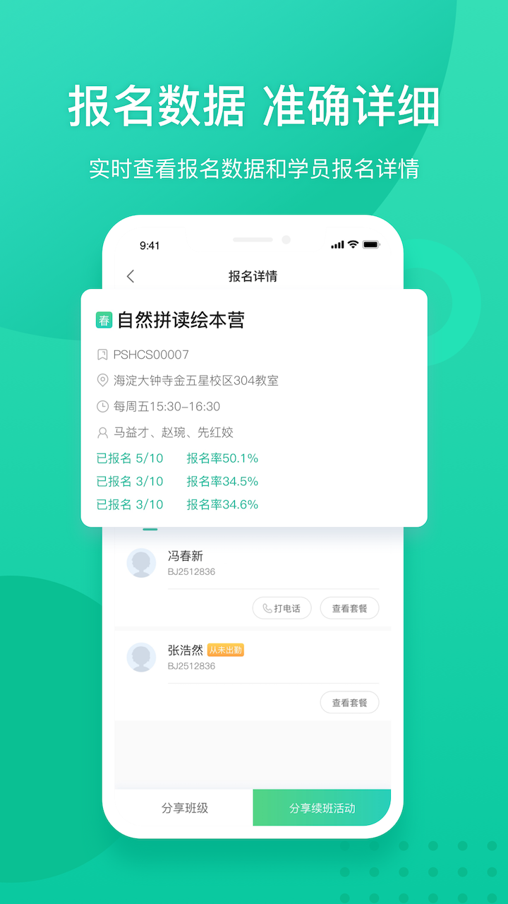 新东方教师端app截图4