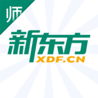 新东方教师端app