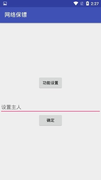qrspeed机器人官方版截图2
