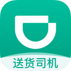 滴滴送货司机版app下载