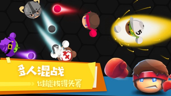 拳击大作战手游
