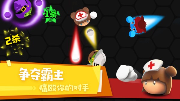 拳击大作战小游戏截图4
