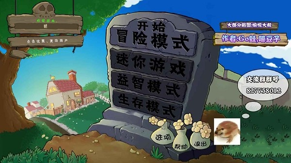 植物大战僵尸真无双版手机版截图2