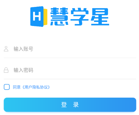 慧学星app