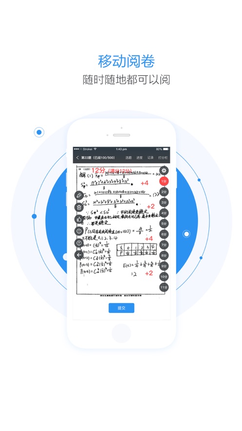 慧学星app截图2
