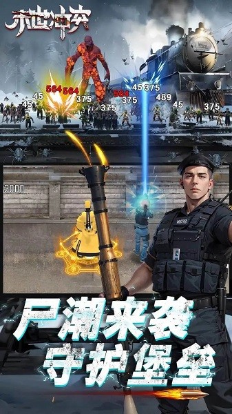 末世冲突最新版本官方截图3