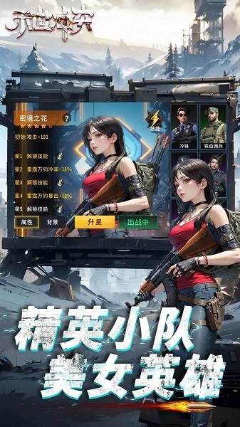 末世冲突最新版本官方截图5