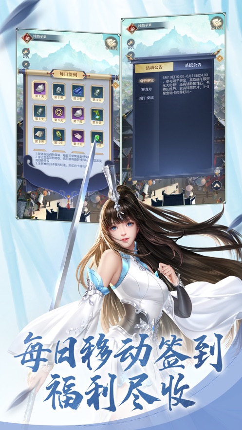 大唐无双口袋版下载截图2