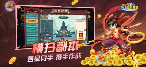 真人街机捕鱼千炮版(真人比赛)截图4