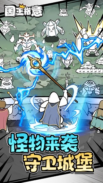 国王指意手游