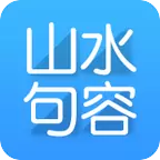 山水句容网app下载