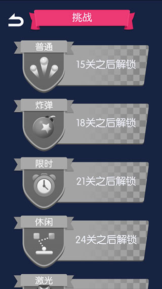 砖块破坏者官方下载中文版截图4