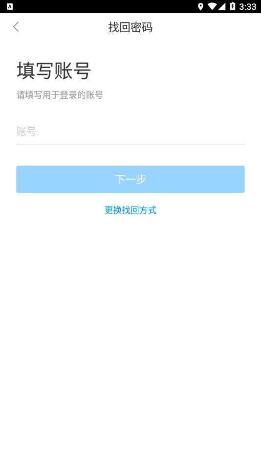 茂名人人通下载官方下载截图4