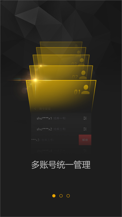 完美世界手机令牌app下载截图1