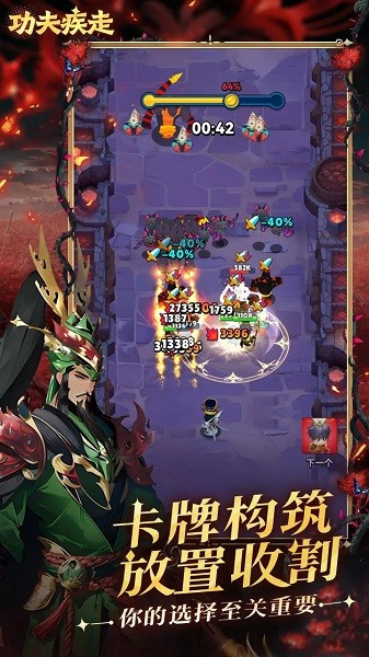 功夫疾走游戏单机游戏截图2