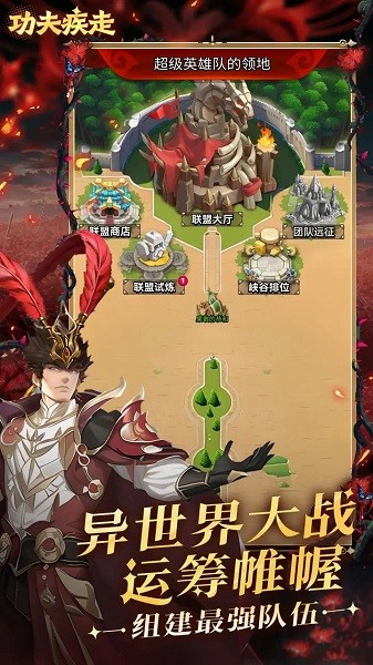功夫疾走游戏单机游戏截图3