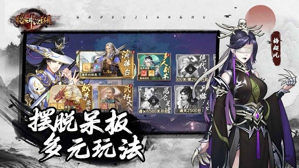 格斗江湖手游