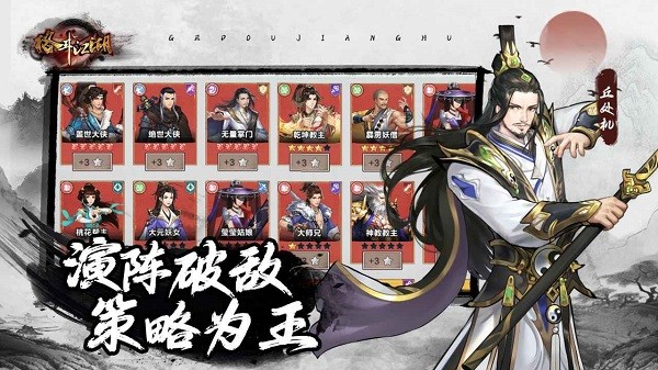 格斗江湖最新版截图1