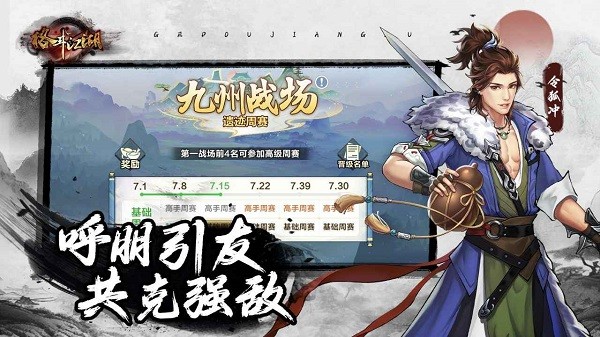 格斗江湖最新版截图3
