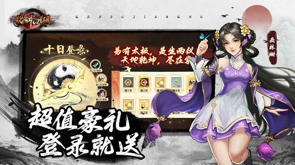 格斗江湖最新版截图4