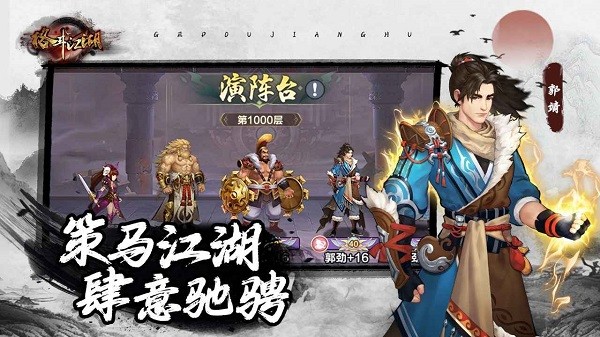 格斗江湖最新版截图5