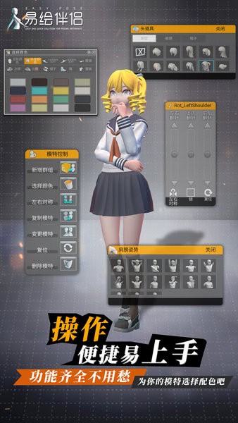 易绘伴侣手机版截图3