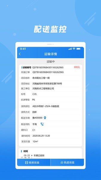 奇点筑云企业端app