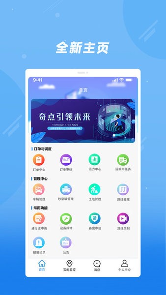 奇点筑云企业版截图1