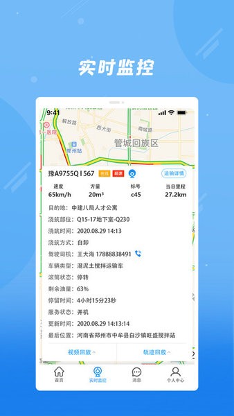 奇点筑云企业版截图2