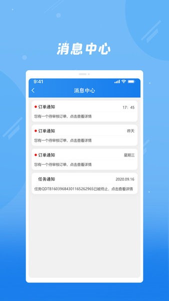 奇点筑云企业版截图3
