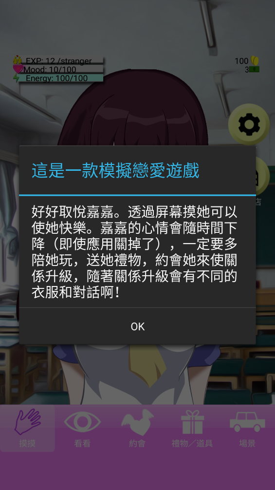 Aika your virtual girlfriend游戏截图1