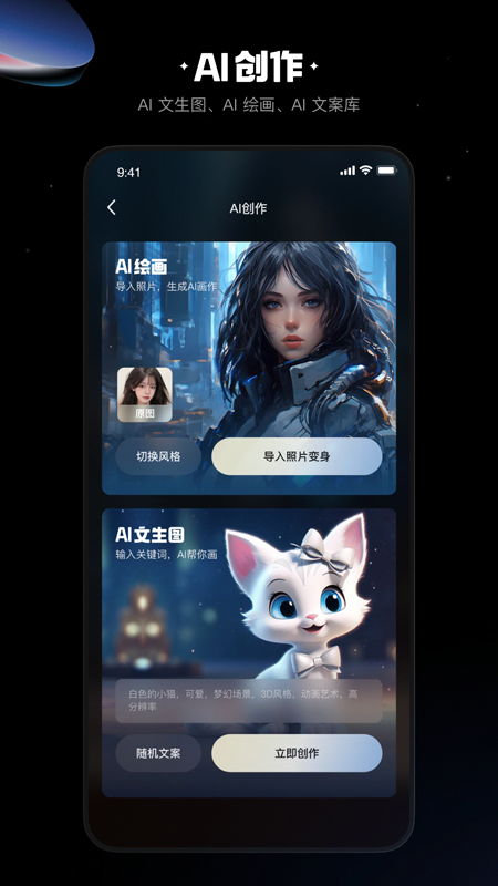 快影下载免费官方版截图4