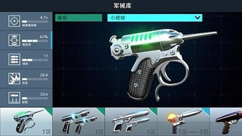 黑衣人银河系防御者游戏(MIB)截图1