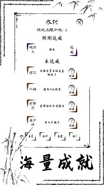 投胎模拟器游戏手机版截图5