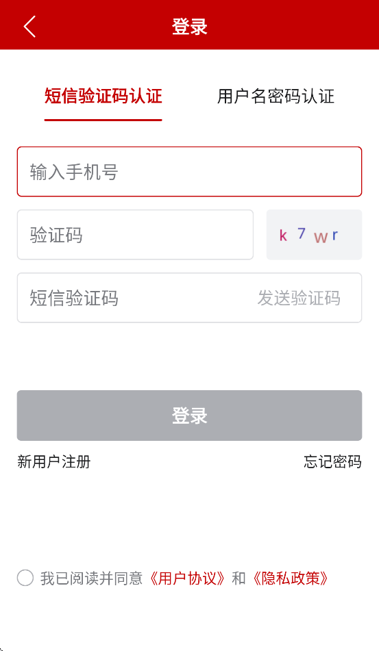 农政通app(农业农村部政务通)截图3