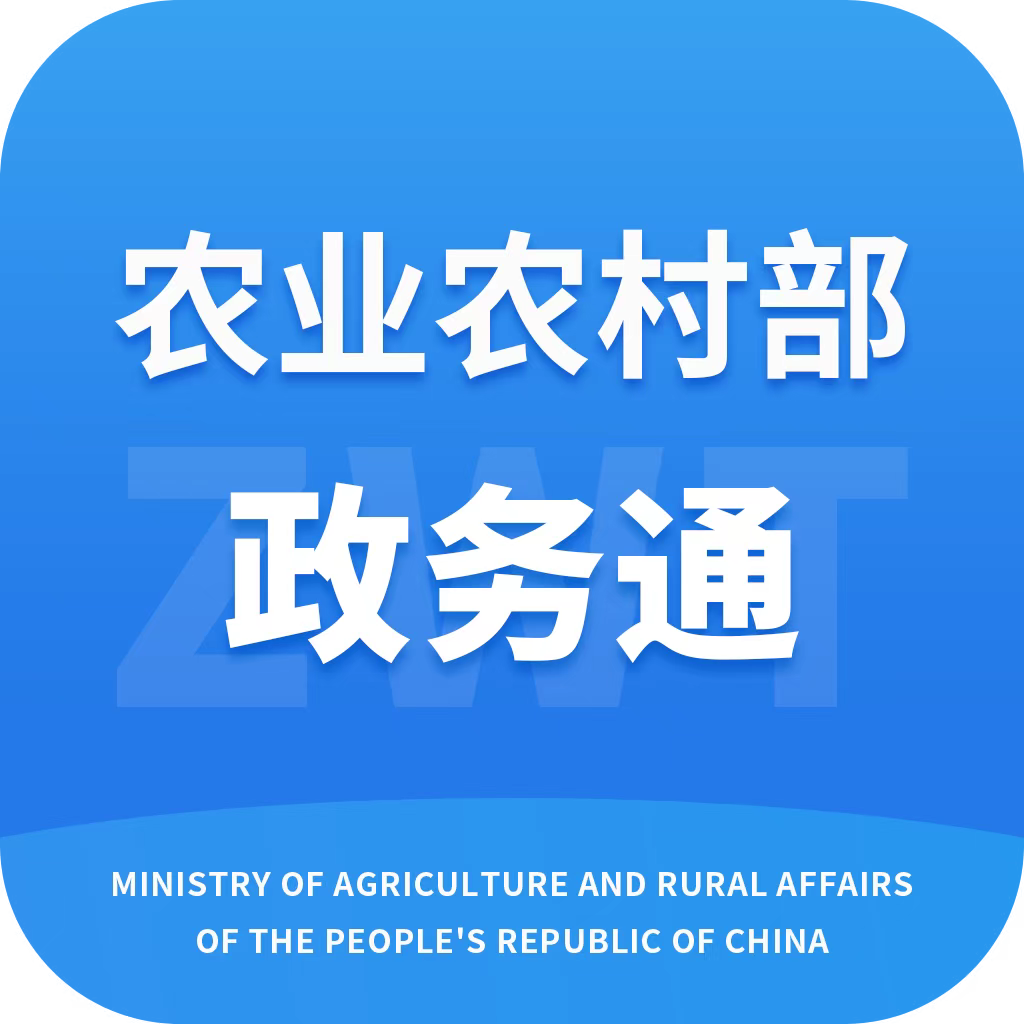农政通app(农业农村部政务通)